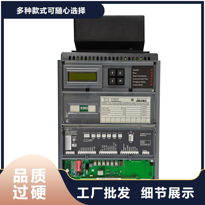 九江590C直流調(diào)速器國產(chǎn)590C直流控制器用心做產(chǎn)品