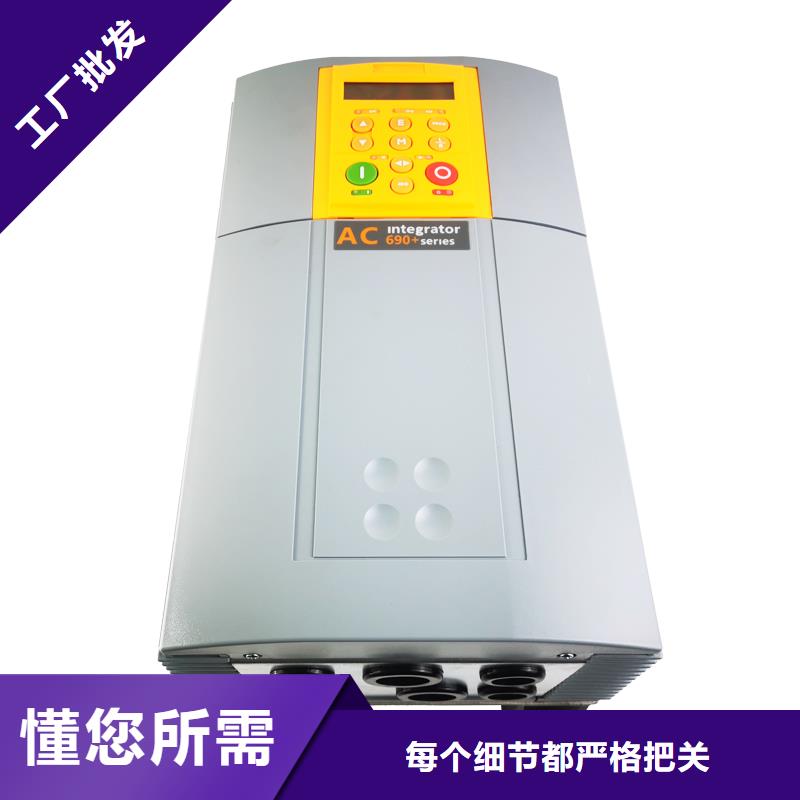 石家莊690變頻器,690-433520H2-000P00-A400貨源穩(wěn)定