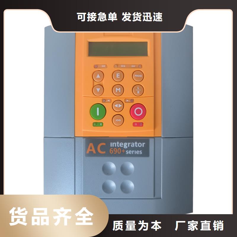 十堰AC690變頻器690-431950B0-BF0P00-A400擁有多家成功案例