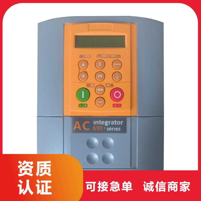 德陽690變頻器690PD/0300/230/0011..B0支持定制