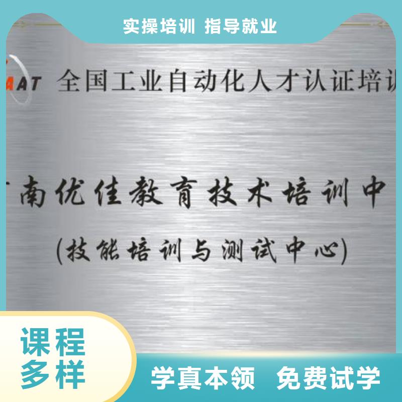 邗江自動化培訓(xùn),自動化編程培訓(xùn)費(fèi)用同城培訓(xùn)