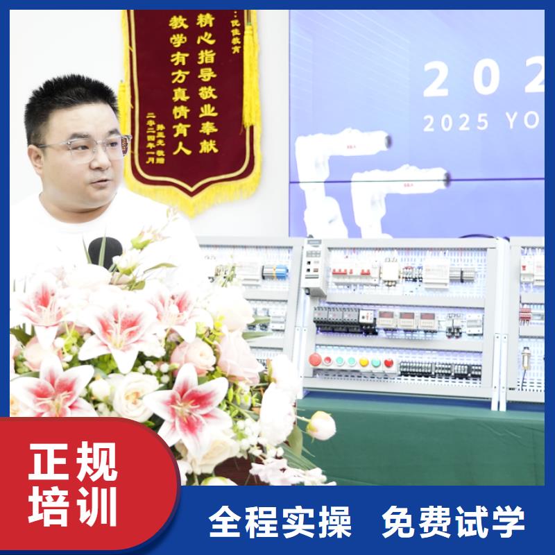 眉山自動(dòng)化培訓(xùn)電氣自動(dòng)化培訓(xùn)速成班