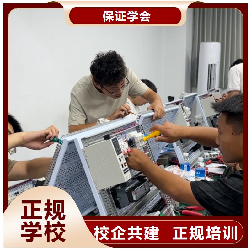 花都自動化培訓(xùn)-自動化編程培訓(xùn)費用就業(yè)不擔(dān)心