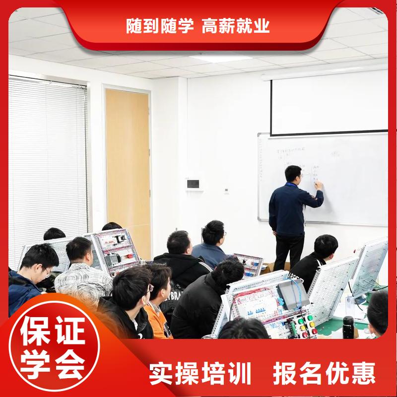 阜城自動(dòng)化培訓(xùn)工業(yè)自動(dòng)化培訓(xùn)就近報(bào)名