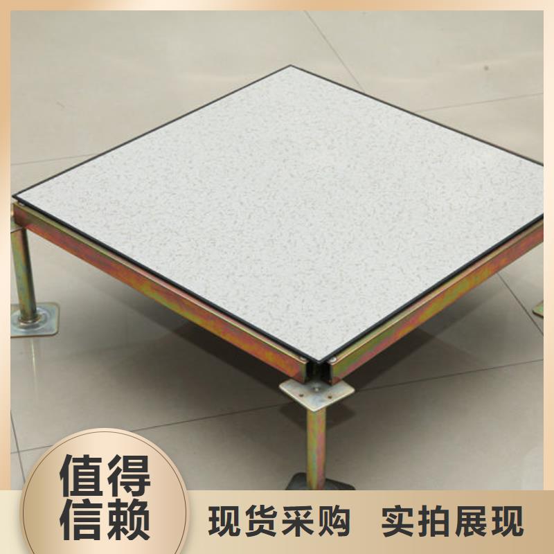 防城防靜電地板機(jī)房彩鋼板好品質(zhì)經(jīng)得住考驗(yàn)