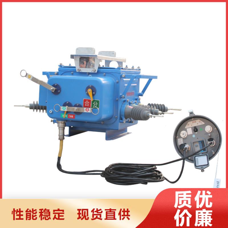 阿拉善ZW37-40.5/2000-31.5真空斷路器質(zhì)量多種場景適用售后無憂真空斷路器廠家