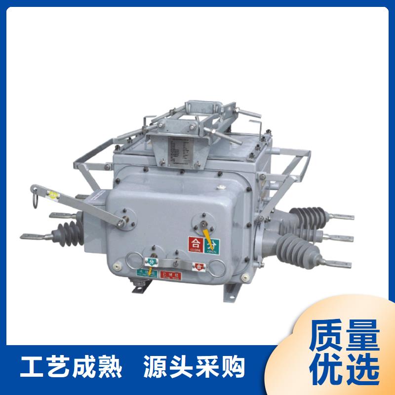 九江ZW7A-40.5/T630-20真空斷路器價格多種場景適用規(guī)格齊全真空斷路器價格