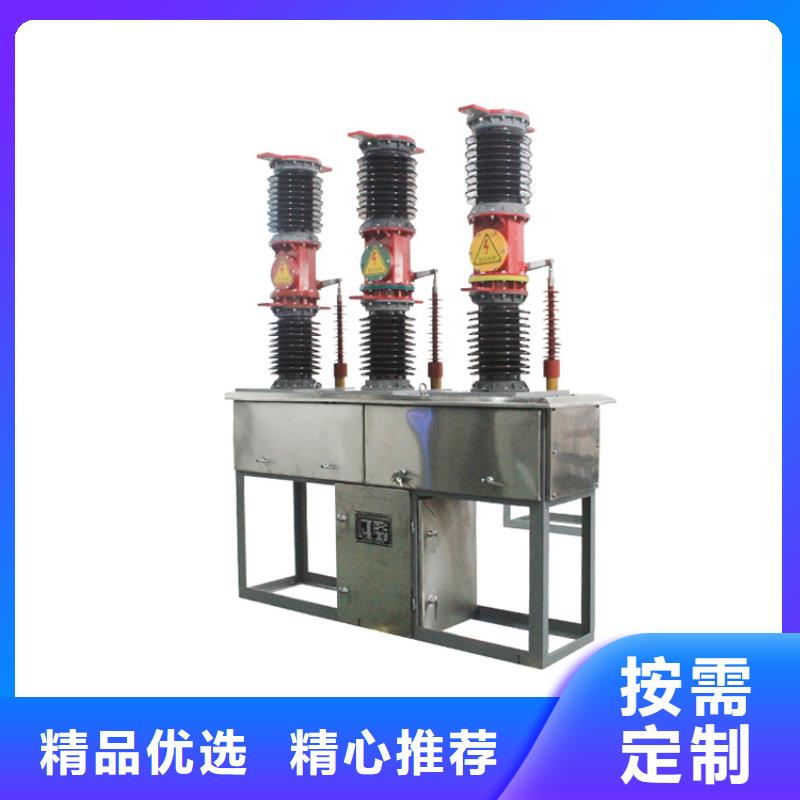 十堰ZW37-40.5/1250-31.5真空斷路器質(zhì)量精選優(yōu)質(zhì)材料全新配件真空斷路器價格
