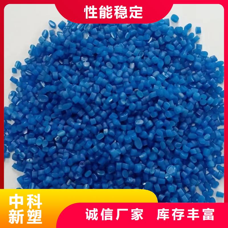 中科新塑再生PC顆粒實(shí)惠批源電表殼再生料用品質(zhì)說話