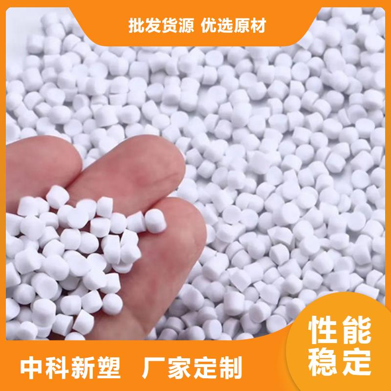 儀征中科新塑再生PC顆粒零售批發(fā)好貨采購(gòu)再生PC顆粒