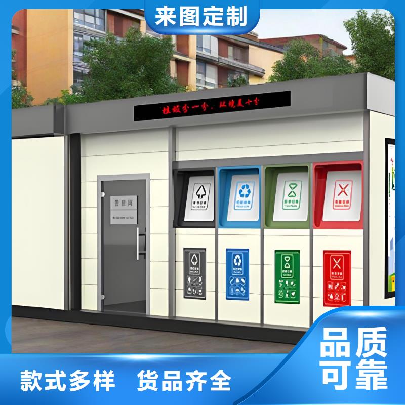 環(huán)保垃圾分類(lèi)房值得信賴(lài)環(huán)衛(wèi)垃圾分類(lèi)房當(dāng)?shù)厣a(chǎn)廠家