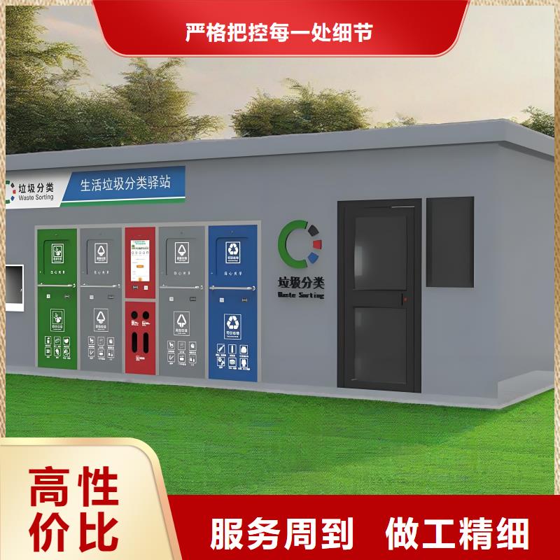 銷量過百小區(qū)物業(yè)垃圾分類房工程施工案例戶外垃圾分類房購(gòu)買的是放心
