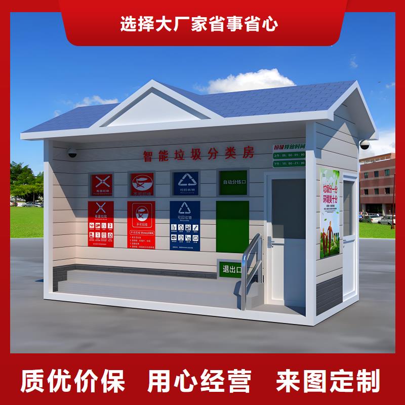 社區(qū)垃圾分類房工程施工案例戶外垃圾分類房注重細(xì)節(jié)