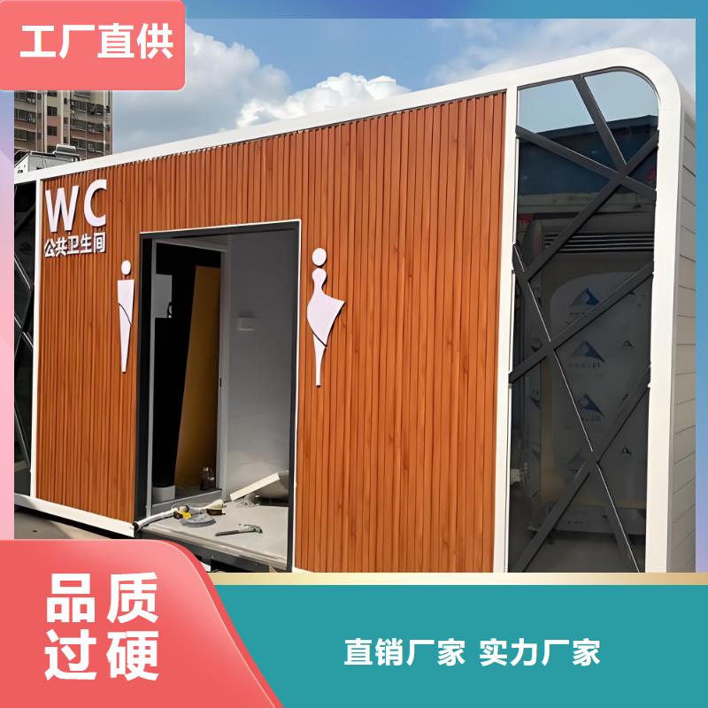 淋浴房移動(dòng)廁所真材實(shí)料加工戶(hù)外移動(dòng)廁所重信譽(yù)廠(chǎng)家