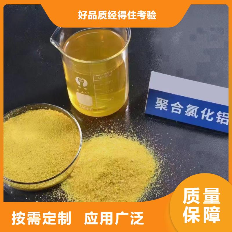 聚合氯化鋁噴霧分類和儲存方便儲存方便多年行業(yè)積累