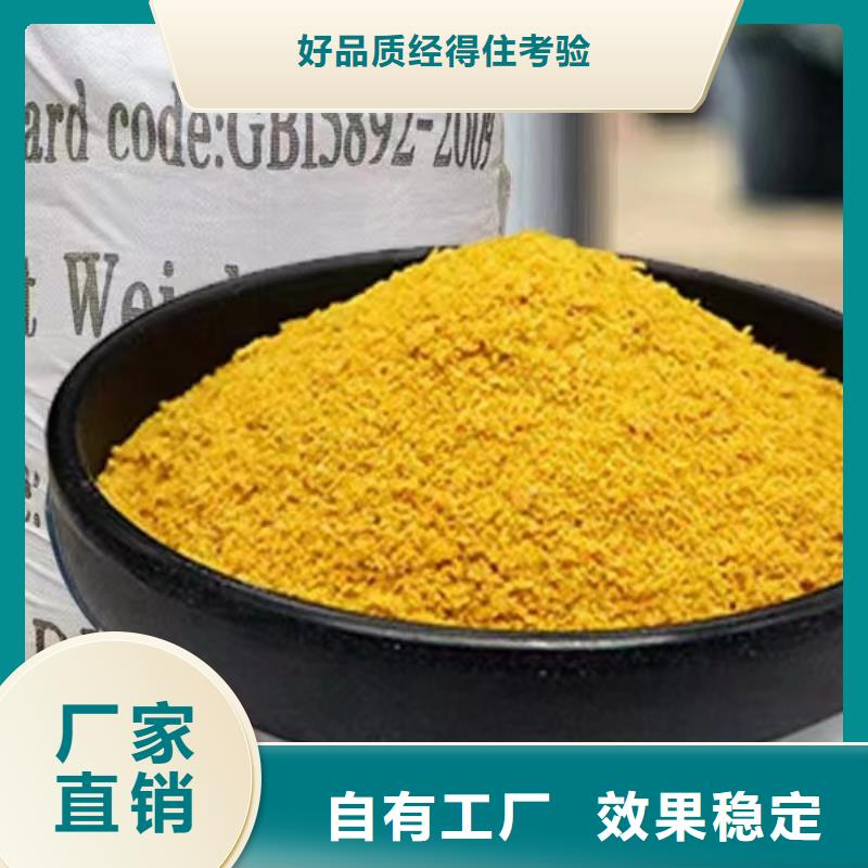 衢州市開(kāi)化縣板框式聚合氯化鋁適應(yīng)性強(qiáng)