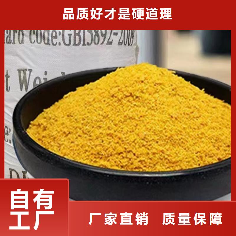 固體聚鋁源廠直銷