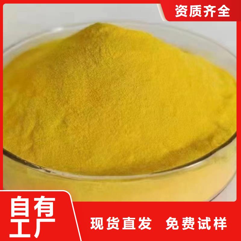 珠海高純聚合氯化鋁廠家貨源