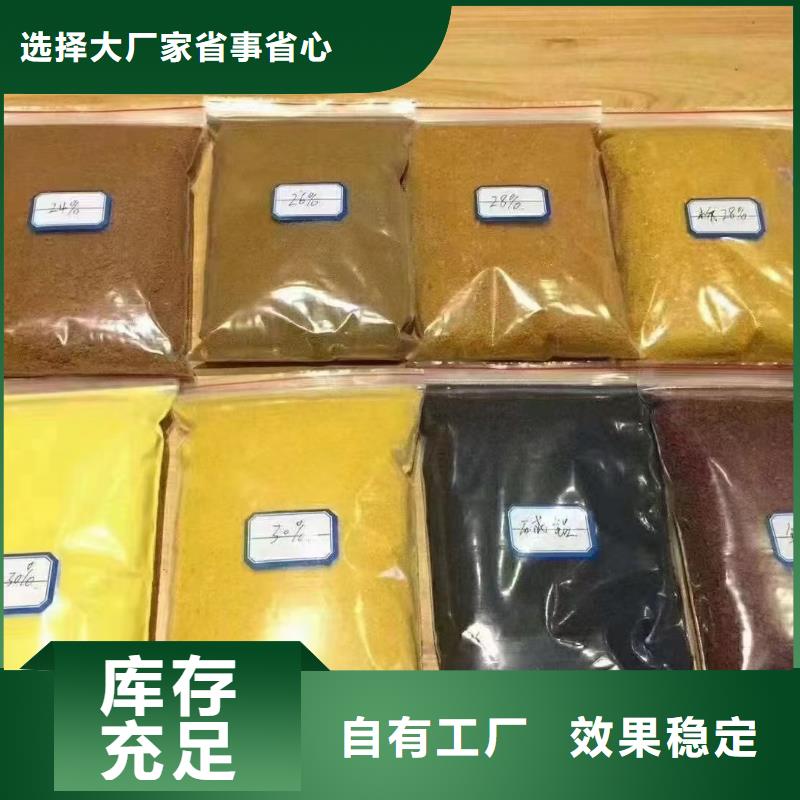 高純聚鋁品質(zhì)之選產(chǎn)地廠家直銷