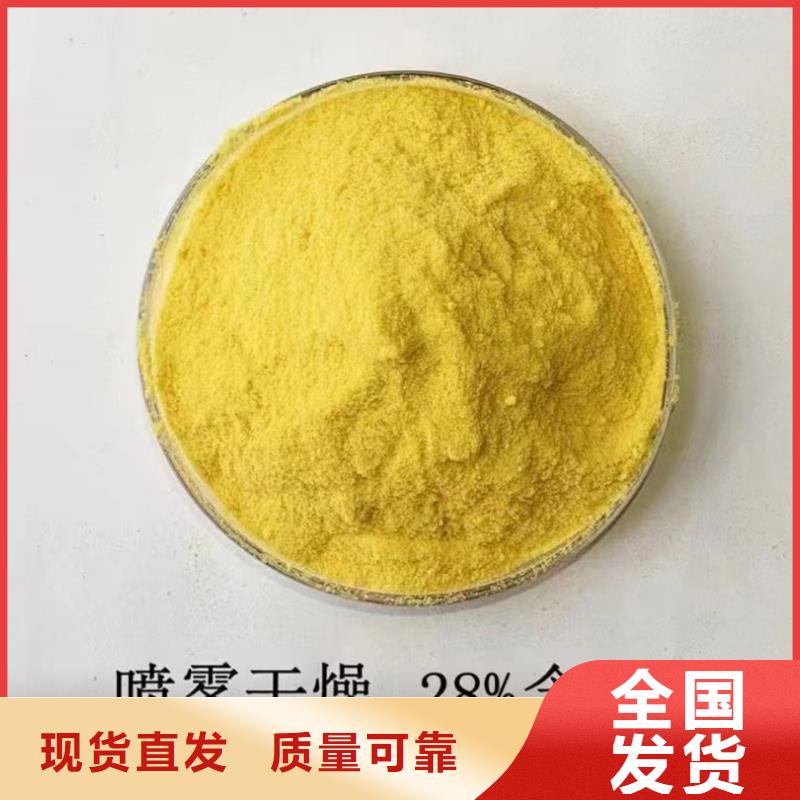 白色聚鋁廠家專注細(xì)節(jié)專注品質(zhì)