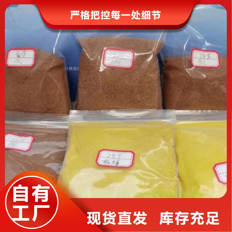 玉溪板框式聚合氯化鋁優(yōu)質(zhì)廠家