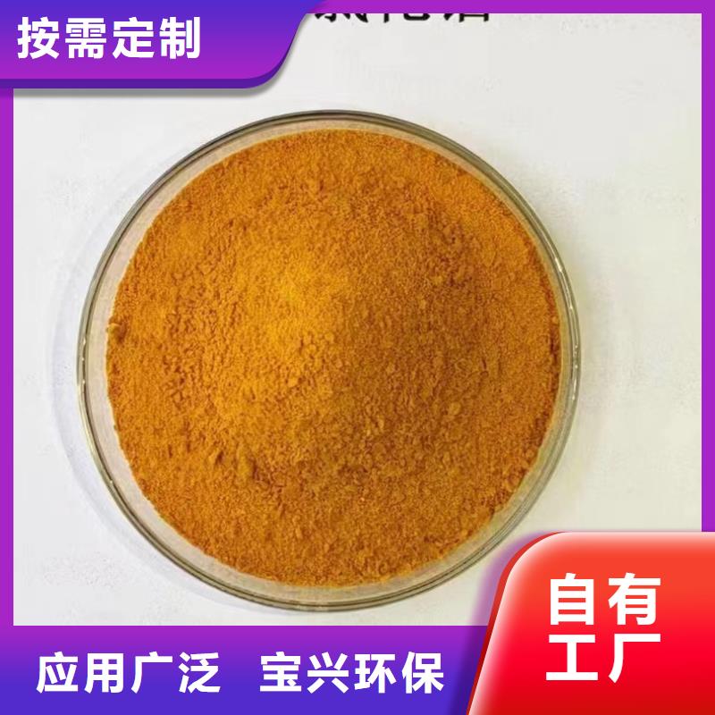 臨沂市平邑縣板框式PAC廠家擁有先進的設(shè)備