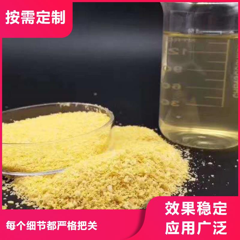 工業(yè)級聚合氯化鋁精品優(yōu)選嚴格把控價格公道合理