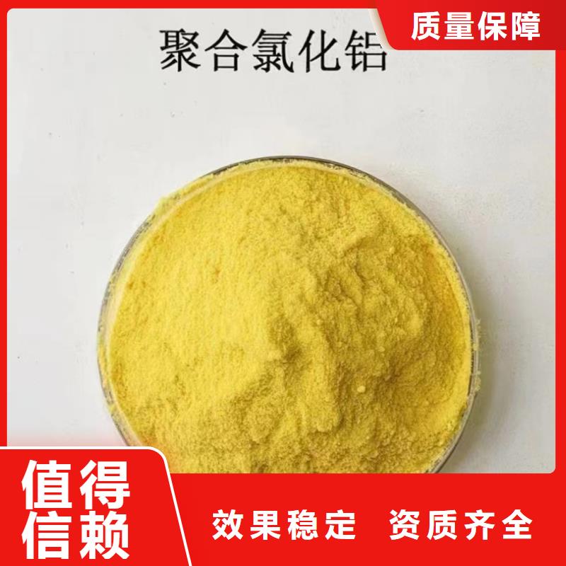 滾筒式聚合氯化鋁免費(fèi)回電廠家貨源