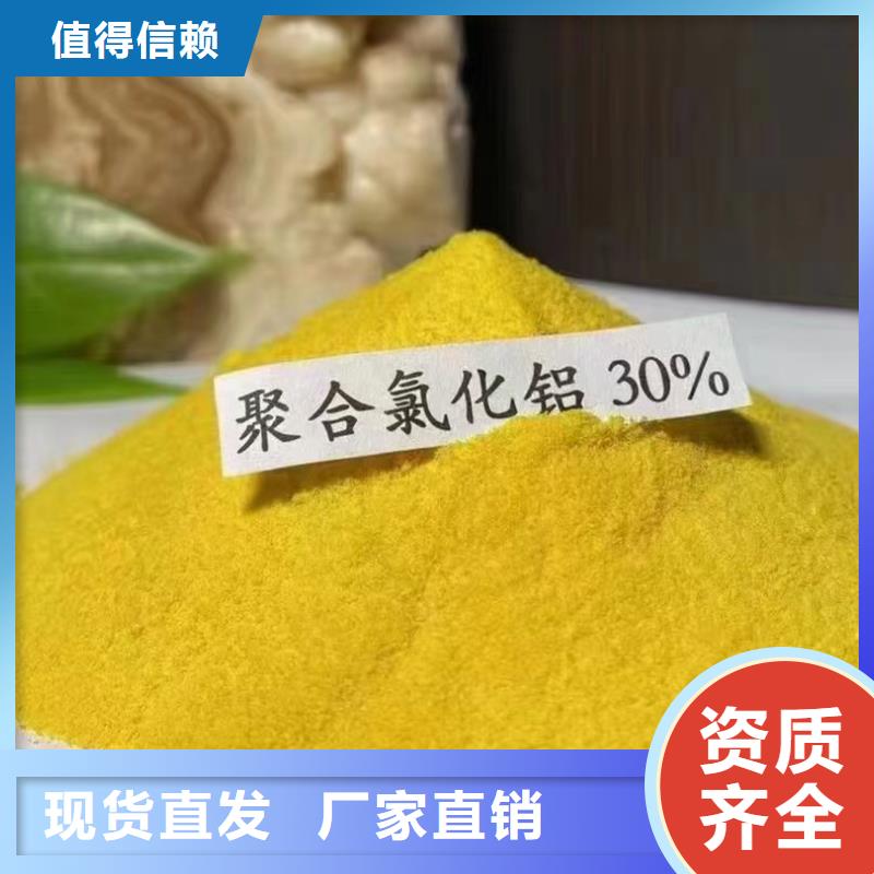 滾筒式聚合氯化鋁品質(zhì)優(yōu)良熱銷產(chǎn)品