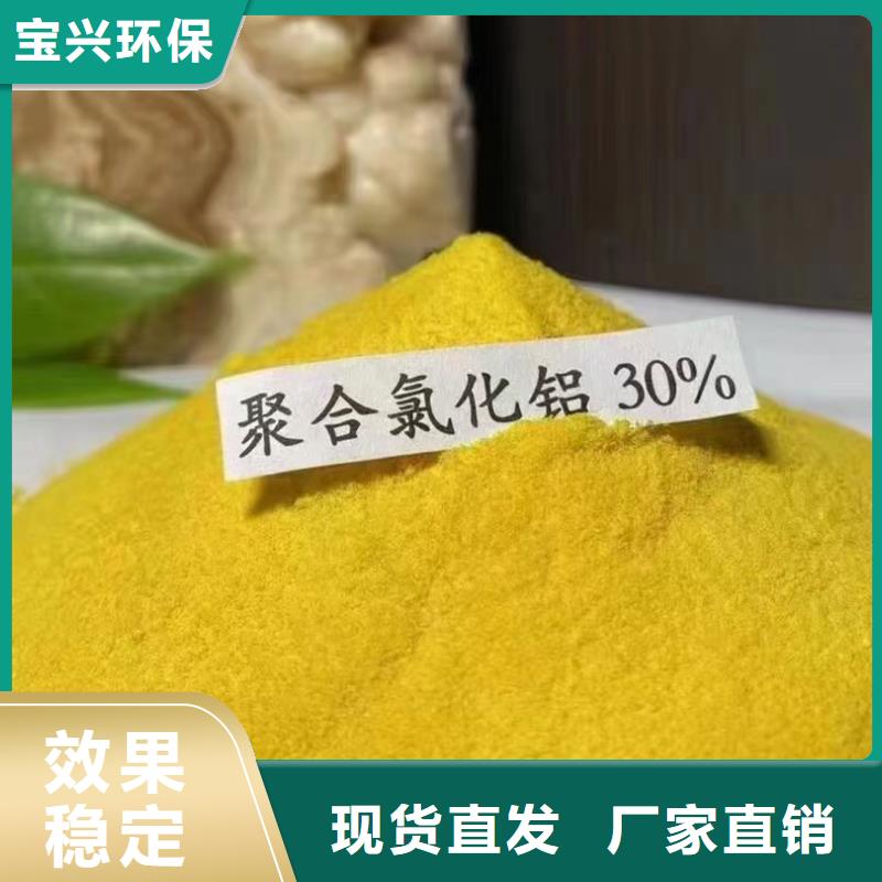 駐馬店工業(yè)級聚鋁好貨直銷