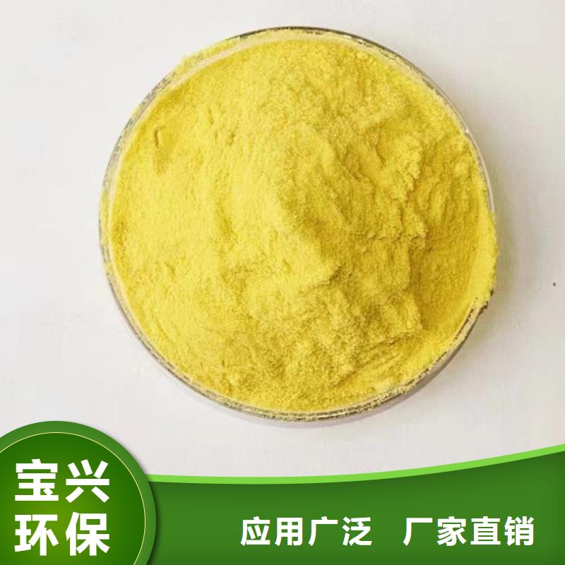 宜昌固體聚鋁純度高、效果強