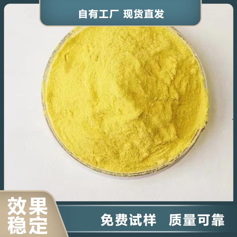 滾筒式聚合氯化鋁品質(zhì)好才是硬道理精細(xì)加工當(dāng)?shù)刎浽?></div> 
				   <div   id=