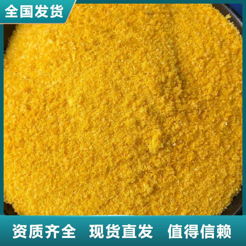 黔東南市岑鞏縣聚合氯化鋁實力派廠家