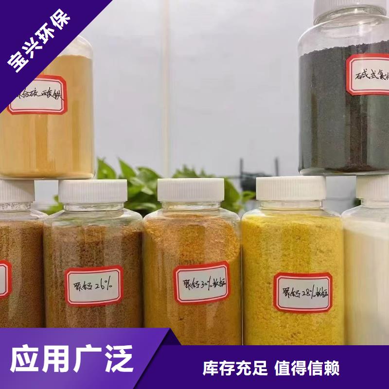 白色聚合氯化鋁高品質(zhì)誠信廠家持久有效同城貨源