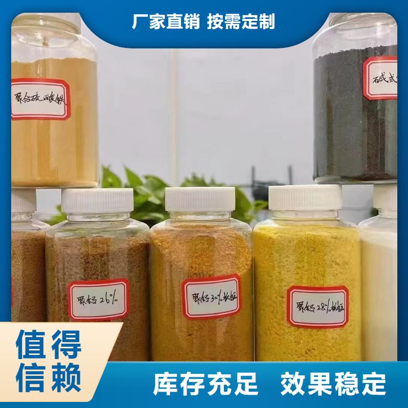 高純聚鋁精品優(yōu)選精心研制閃電發(fā)貨