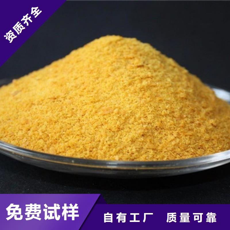 瀘州市敘永縣固體聚鋁值得信賴