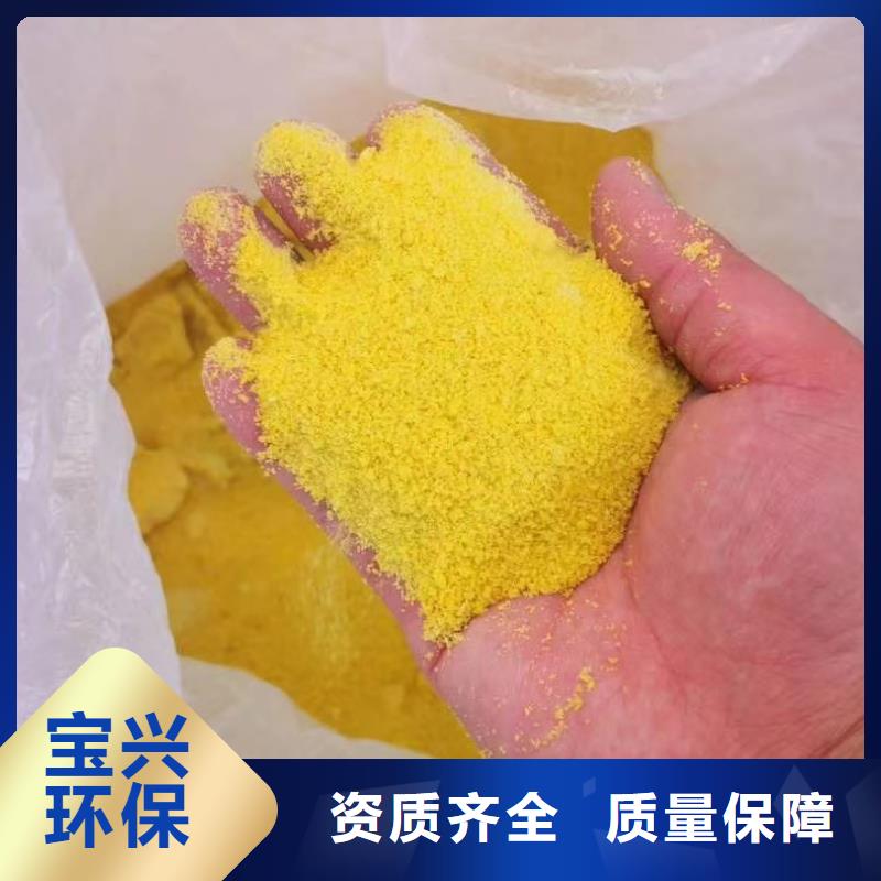 工業(yè)級(jí)聚合氯化鋁精選廠家好貨嚴(yán)格把控本地貨源
