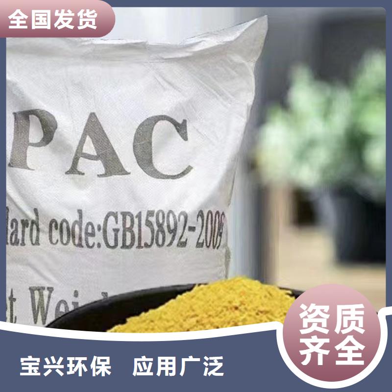 液體PAC多少錢一噸同城貨源