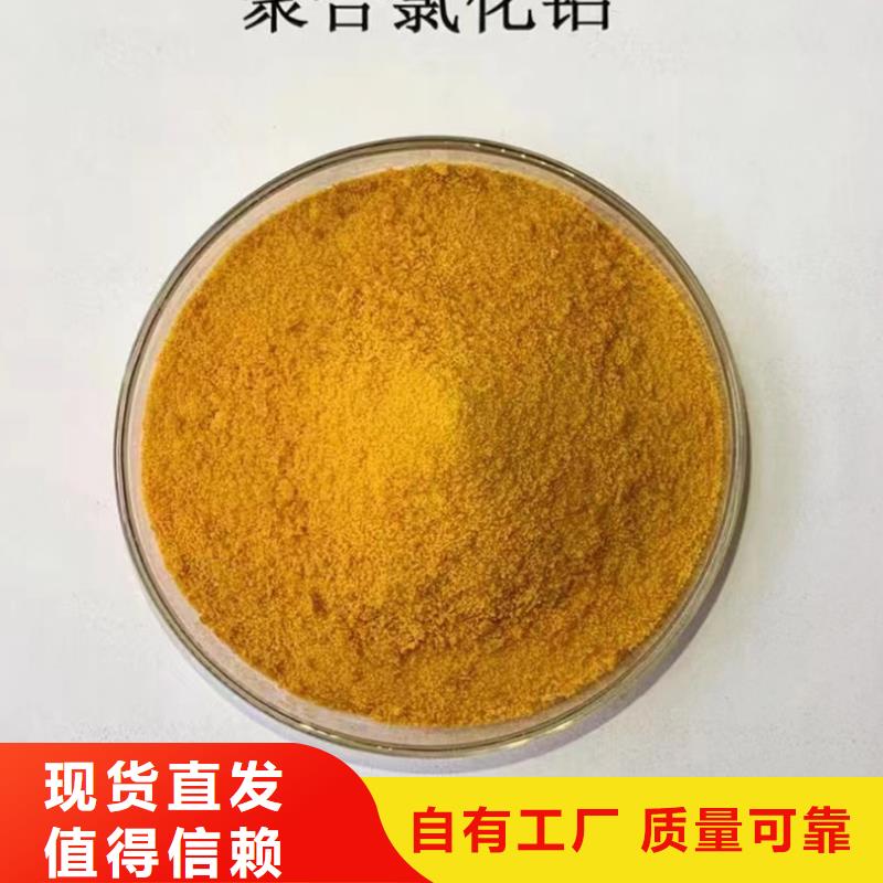 聚合氯化鋁液體優(yōu)質(zhì)廠家品質(zhì)信得過