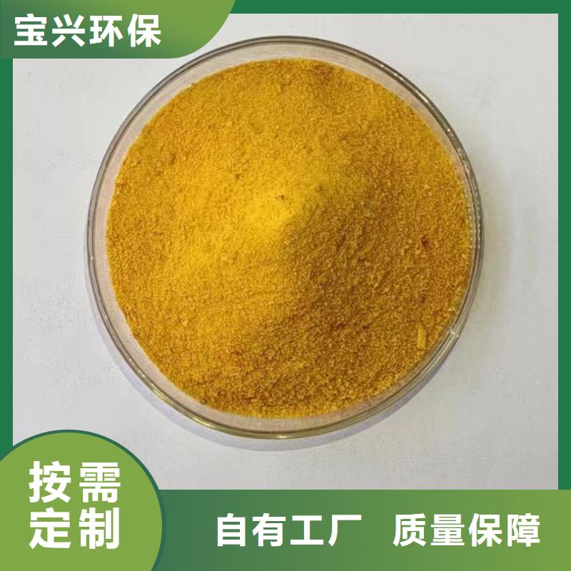 金昌白色聚鋁實(shí)力公司