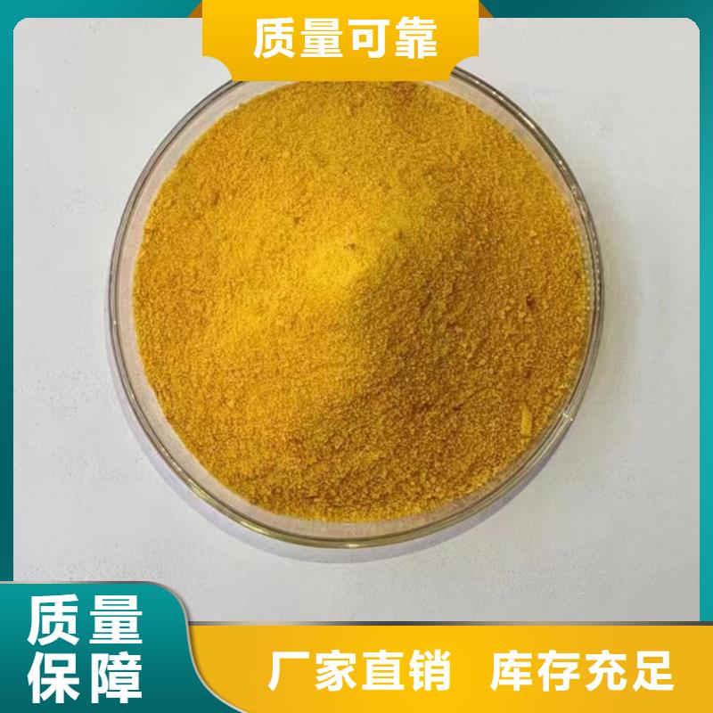 白色聚鋁經(jīng)驗豐富品質(zhì)可靠行業(yè)領(lǐng)先貨品齊全