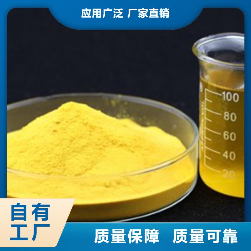 天津固體聚鋁出貨快