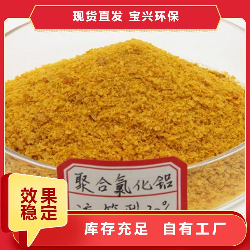 雅安白色聚合氯化鋁實力大廠家