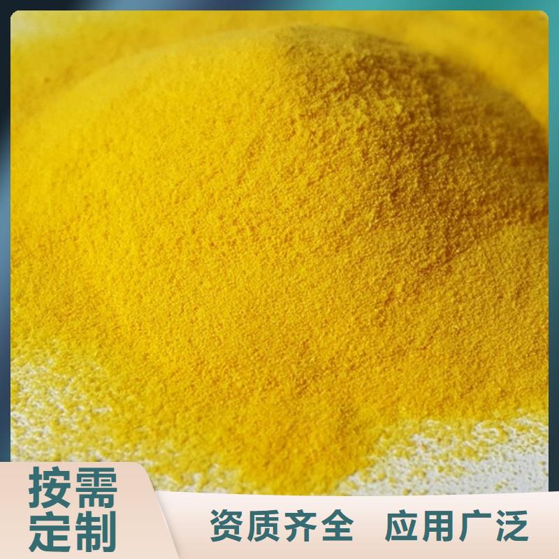 昆明工業(yè)級(jí)聚合氯化鋁誠(chéng)信經(jīng)營(yíng)質(zhì)量保證