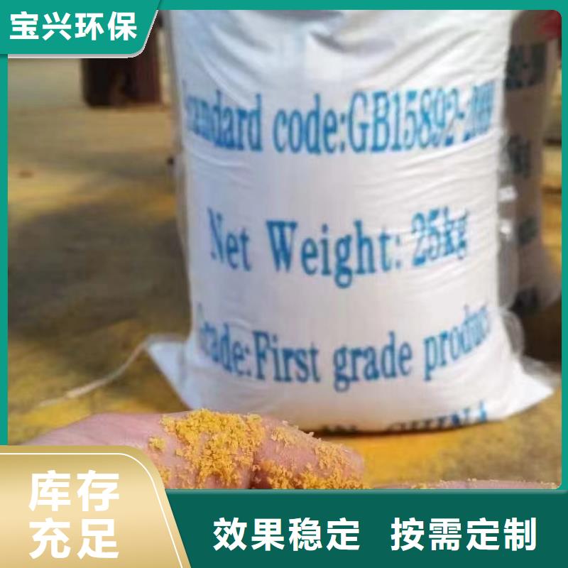 高純聚鋁12小時內(nèi)每個細節(jié)都嚴格把關