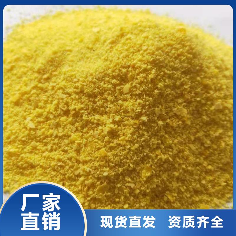 遂寧聚合氯化鋁一手