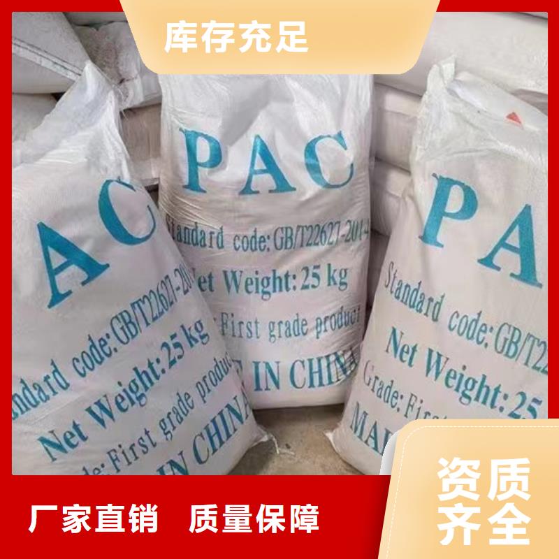 高純聚鋁認(rèn)準(zhǔn)寶興一周內(nèi)發(fā)貨
