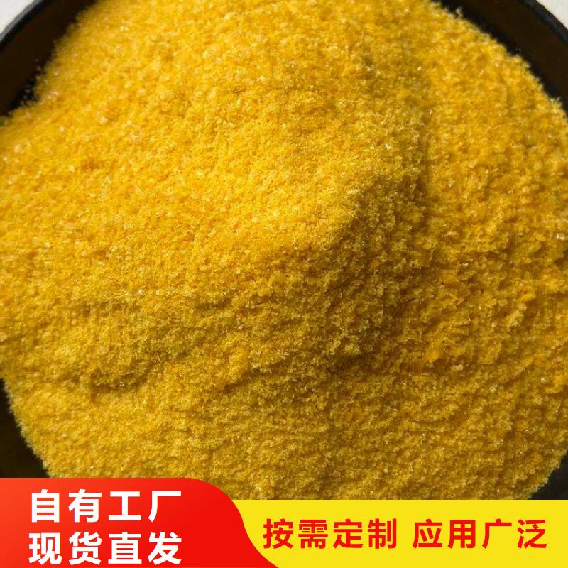 聚合氯化鋁工業(yè)級多行業(yè)適用優(yōu)質(zhì)原料專業(yè)生產(chǎn)制造廠