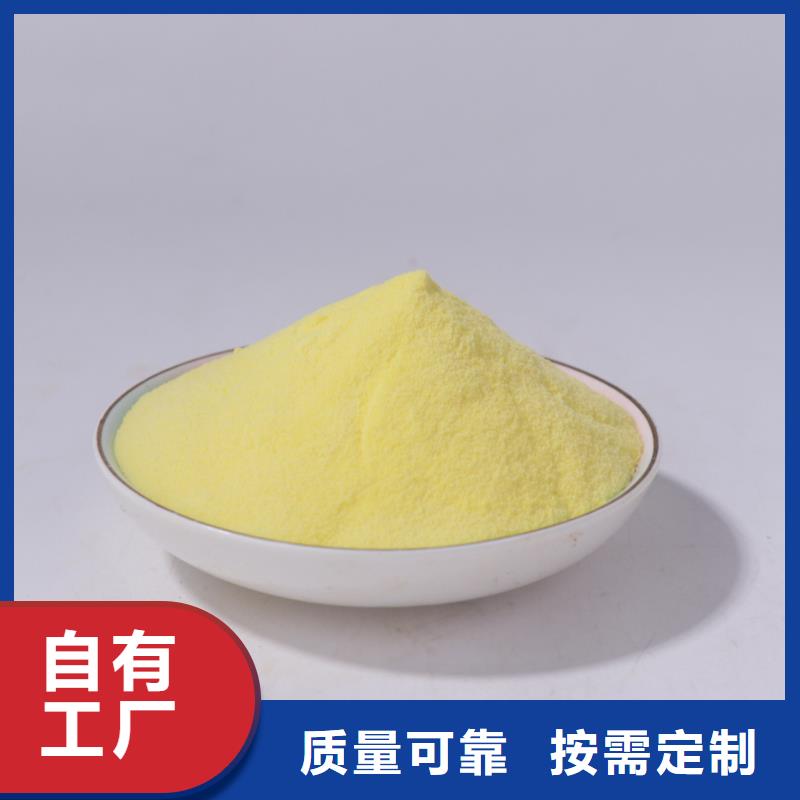 食品級聚鋁認(rèn)準(zhǔn)寶興當(dāng)?shù)厣a(chǎn)商