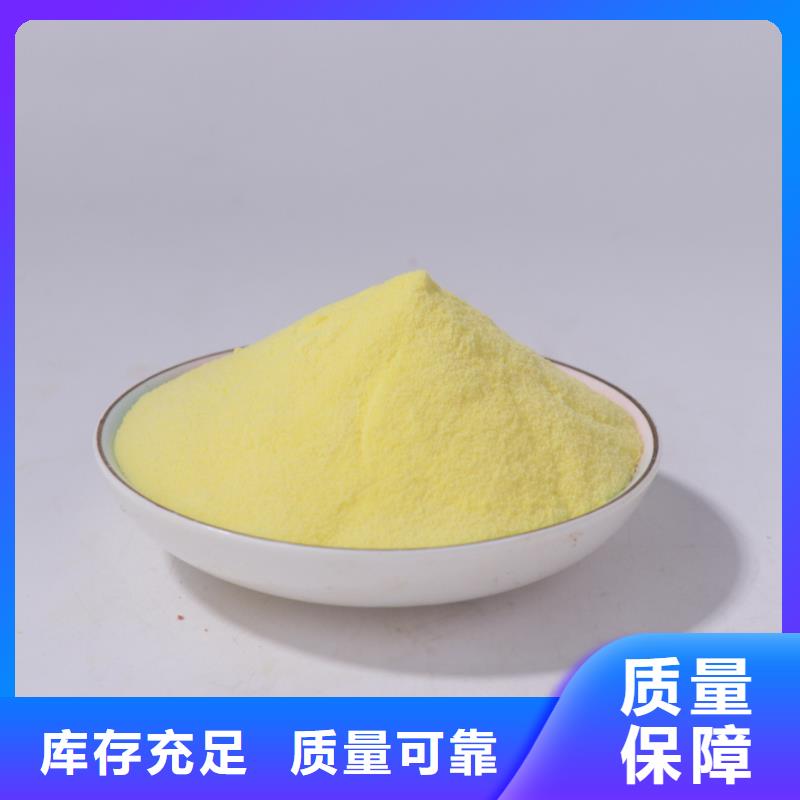 濮陽白色聚鋁迅速